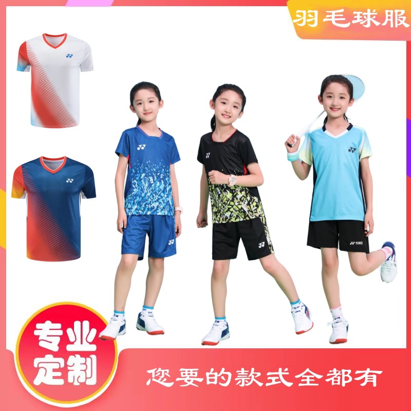 yy羽毛球训练服大赛服夏季球衣透气亲子圆领休闲印号中小学生儿童