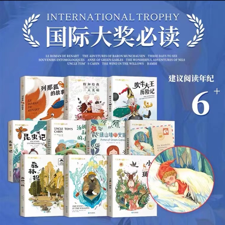 童谣胡桃夹子推荐国际大奖小说注音版小学生儿童文学系列书籍绿