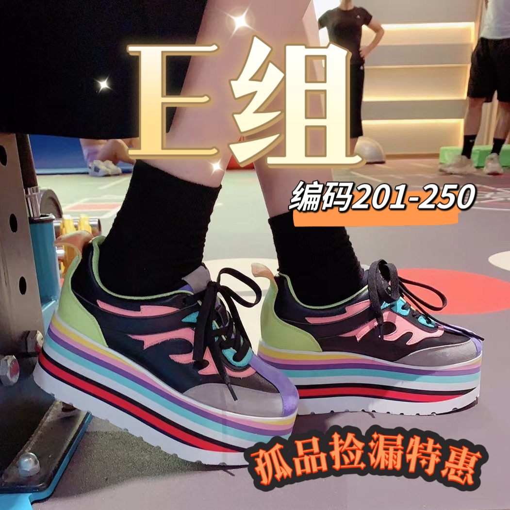 现货特惠｜E组201-250号｜捡漏孤品女鞋｜样品微瑕｜介意勿拍｜专享版