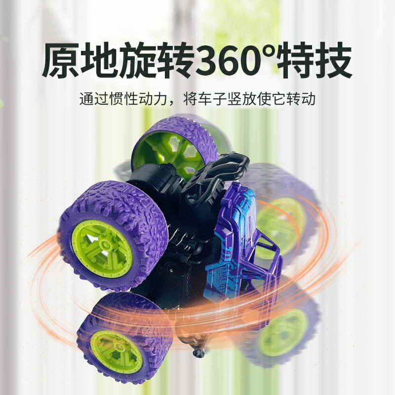 儿童玩具四驱惯性特技越野车模型男孩玩具车旋转优质双向红色黄色