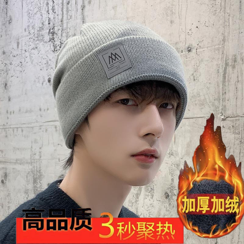帽子男冬季防风防寒毛线帽针织帽保暖学生骑车网红加厚加绒包头帽