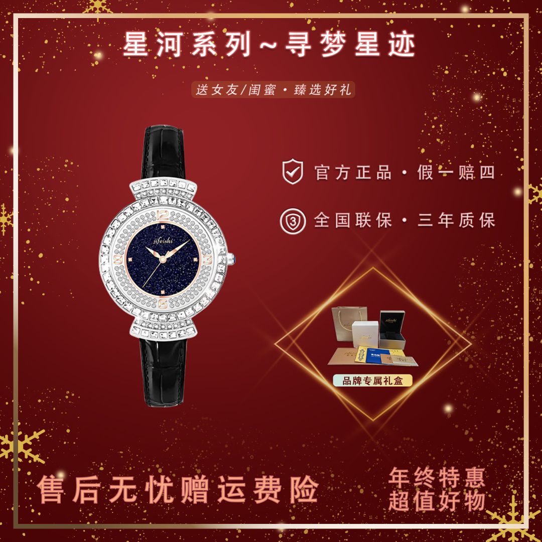 【精选臻礼】寻梦星迹镶钻轻奢时尚手表女百搭防水满钻气质女士手表
