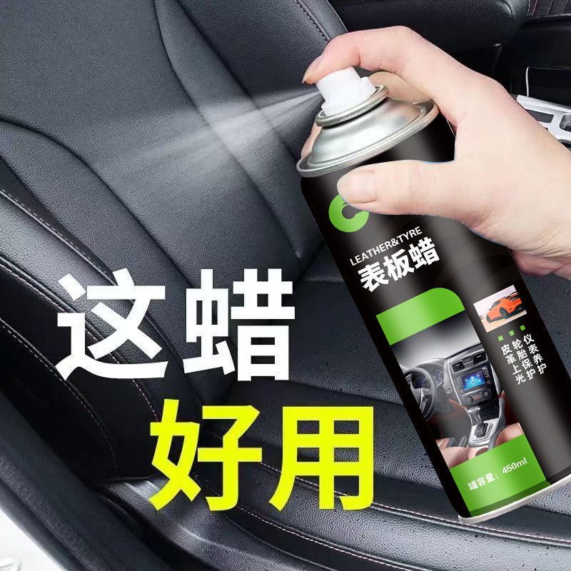 汽车表板蜡香味香型内饰翻新剂摩托车上光神器轮胎蜡仪表盘光亮剂