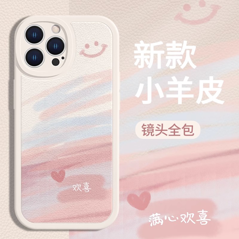 适用苹果华为OPPO小米VIVO手机壳涂鸦笑脸满心欢喜简约风小羊皮套