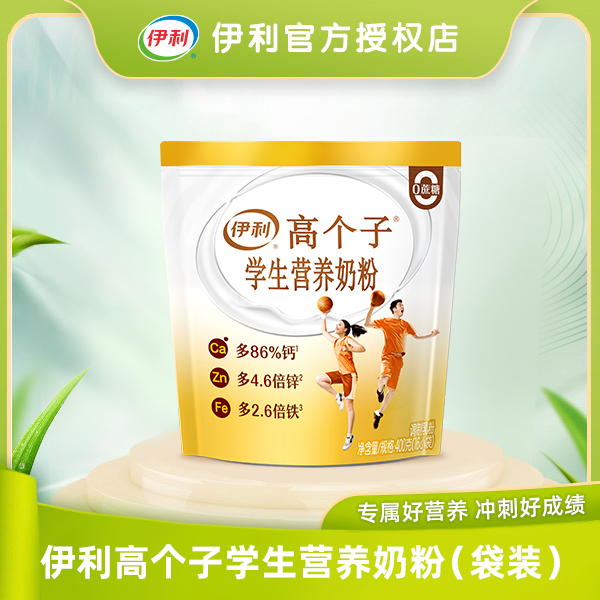 伊利【旗舰店】伊利高个子学生营养奶粉400g*3包