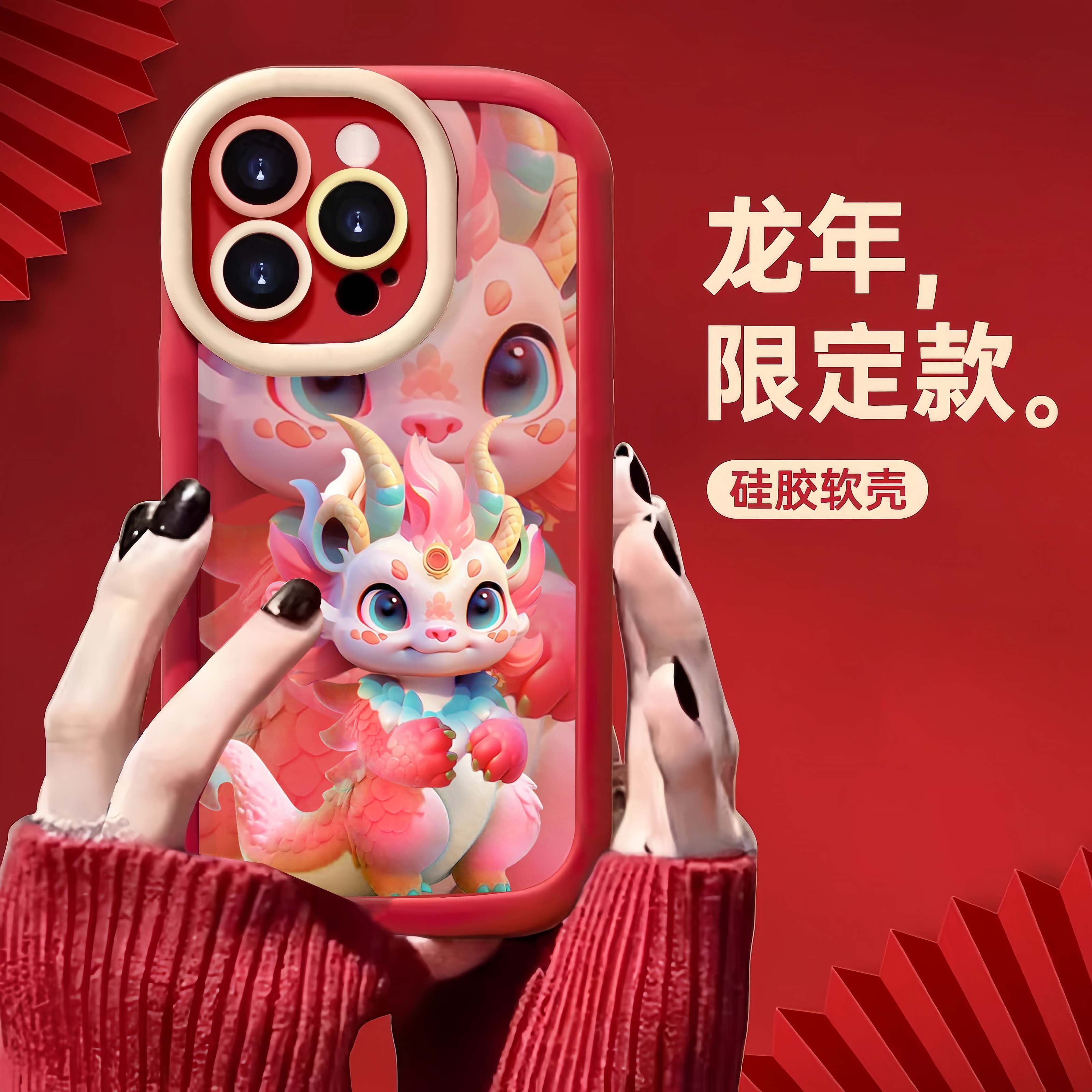 BANCA龙年限定适用iPhone15/13/12苹果14手机壳小米vivo华为oppo