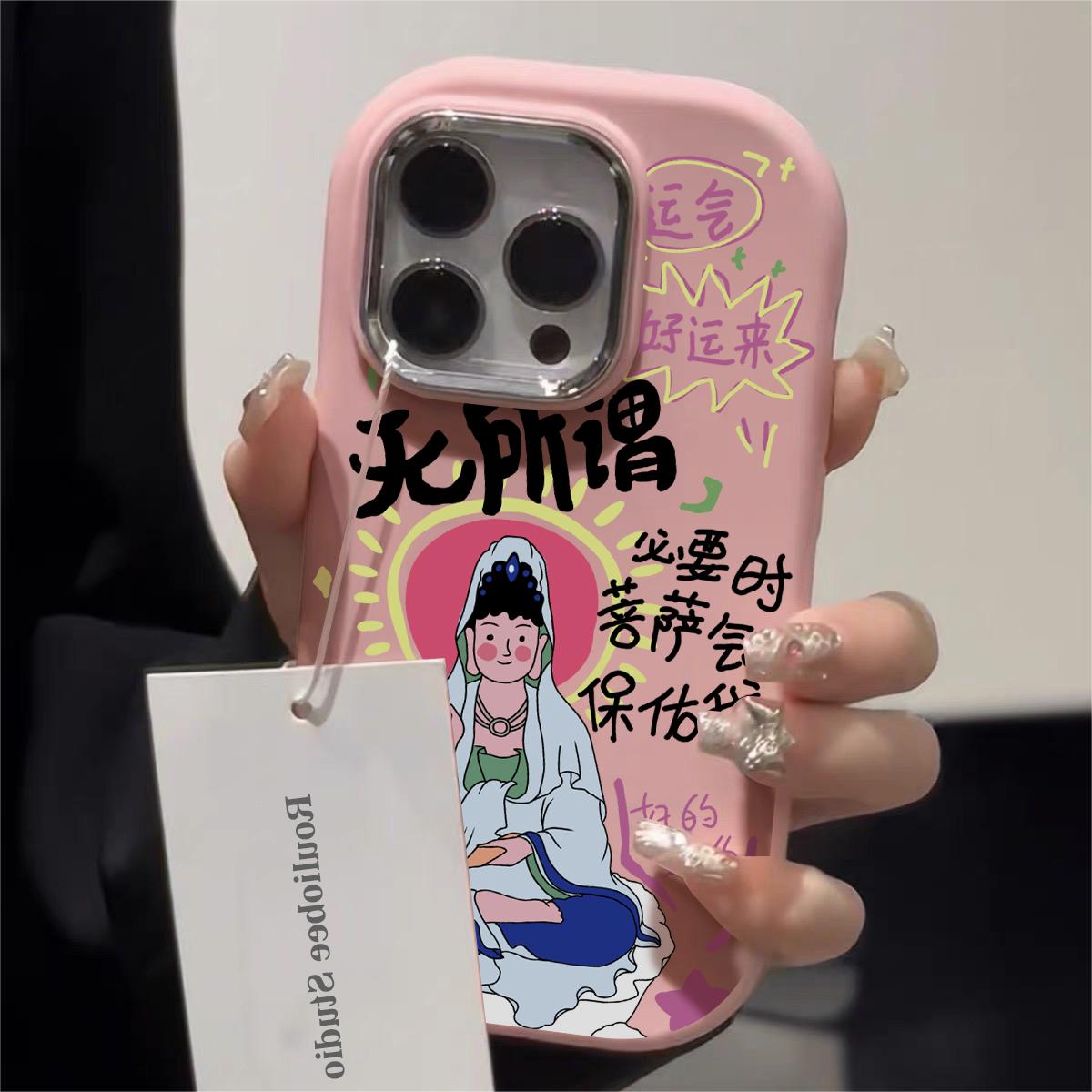 BANCA无所谓菩萨苹果15手机壳iphone13/14promax肤感壳12防摔11女
