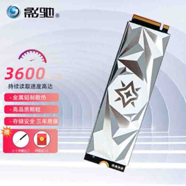 影驰  星耀X4 512G PCIE4.0 台式机 固态颗粒硬盘办公盒装吃鸡