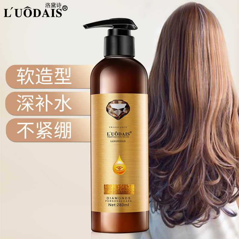 L’UODAIS/洛黛诗造型魔浆280ml卷发专用免洗保湿补水护卷持久定型