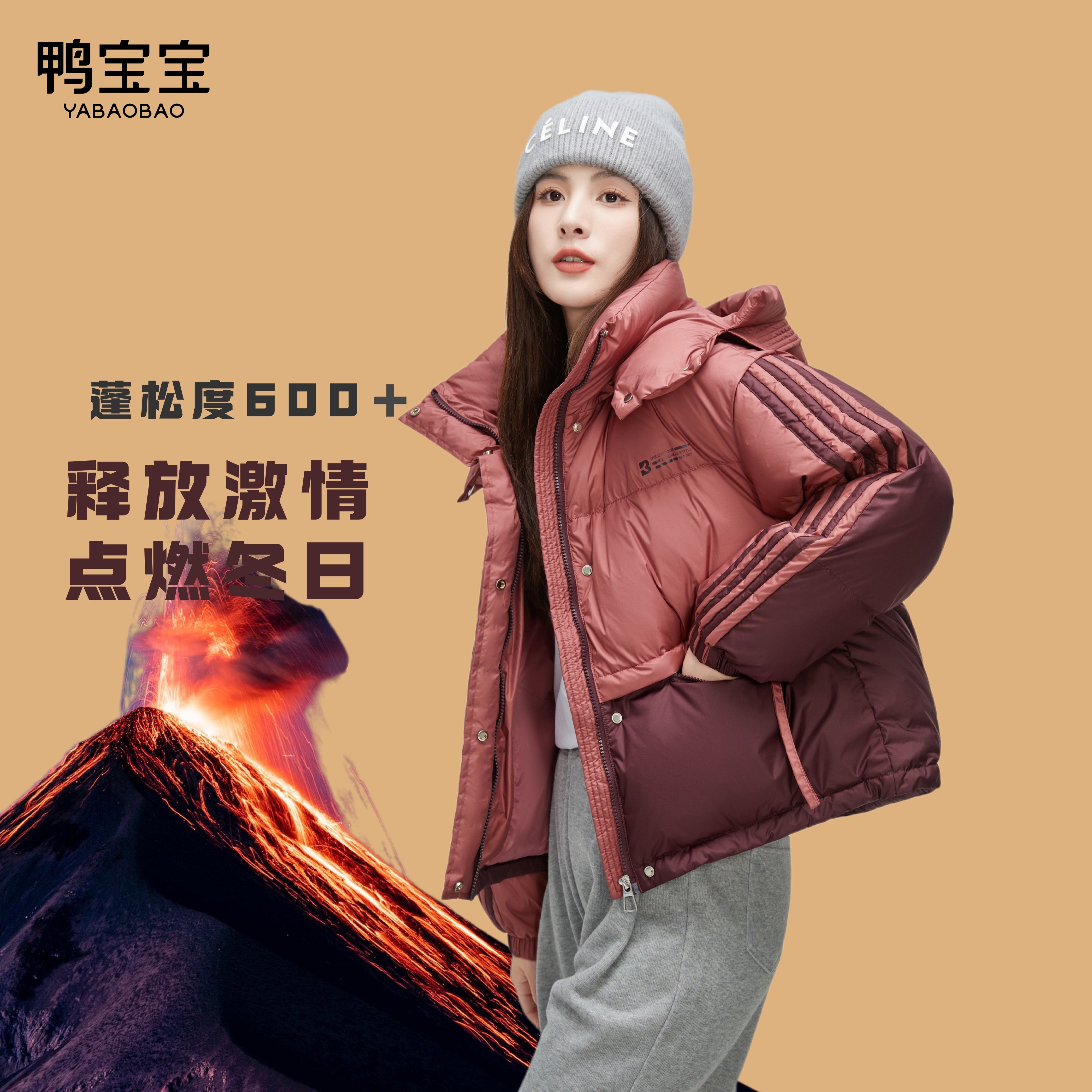 【二久专属 】鸭宝宝厚款时尚短款百搭羽绒服 YA3018Y001K1