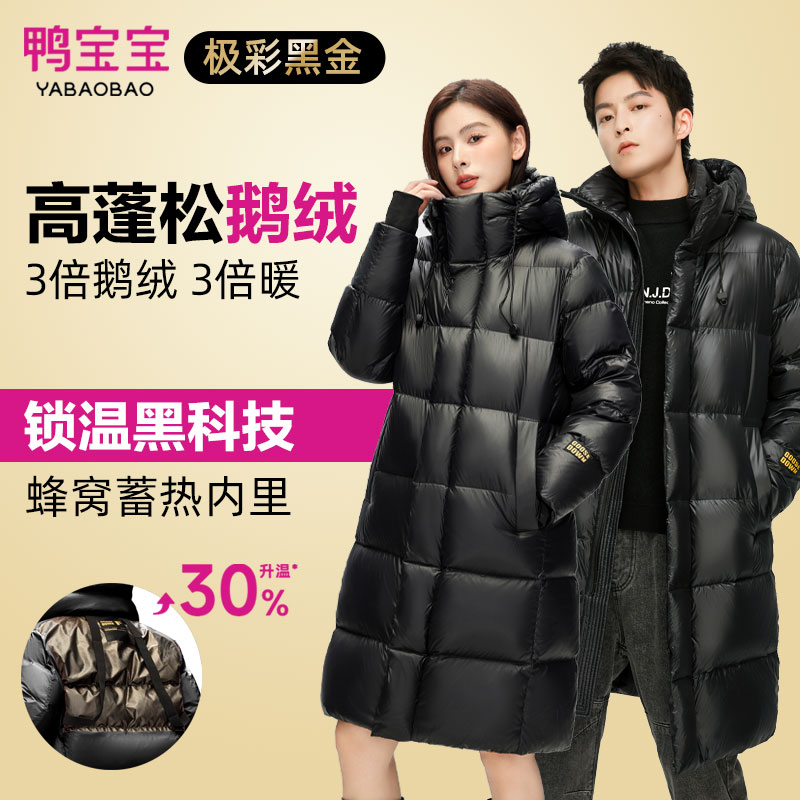 鸭宝宝男女同款极彩泡芙系列鹅绒羽绒服YA3019E666H6-MDD