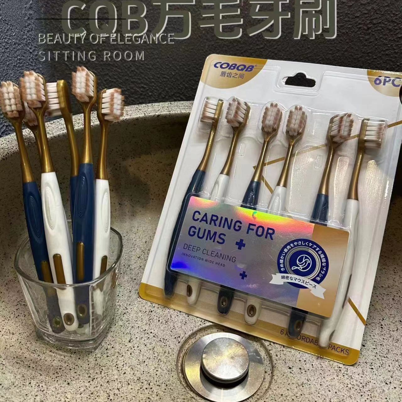 山姆店同款宽柔绵丝万毛旅行牙刷发一板