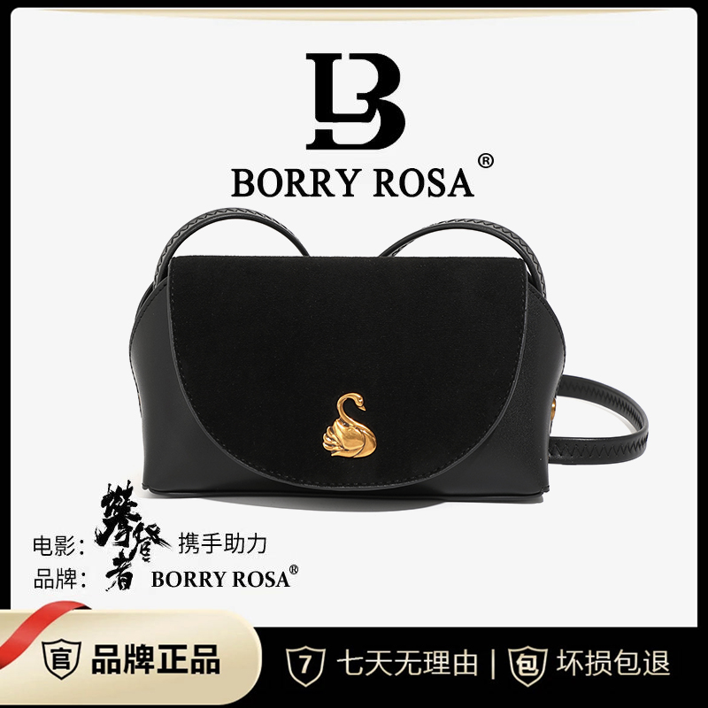 【宠粉专属】BORRY ROSA/新款秋冬【绒绒小方包】通勤潮流简约斜跨