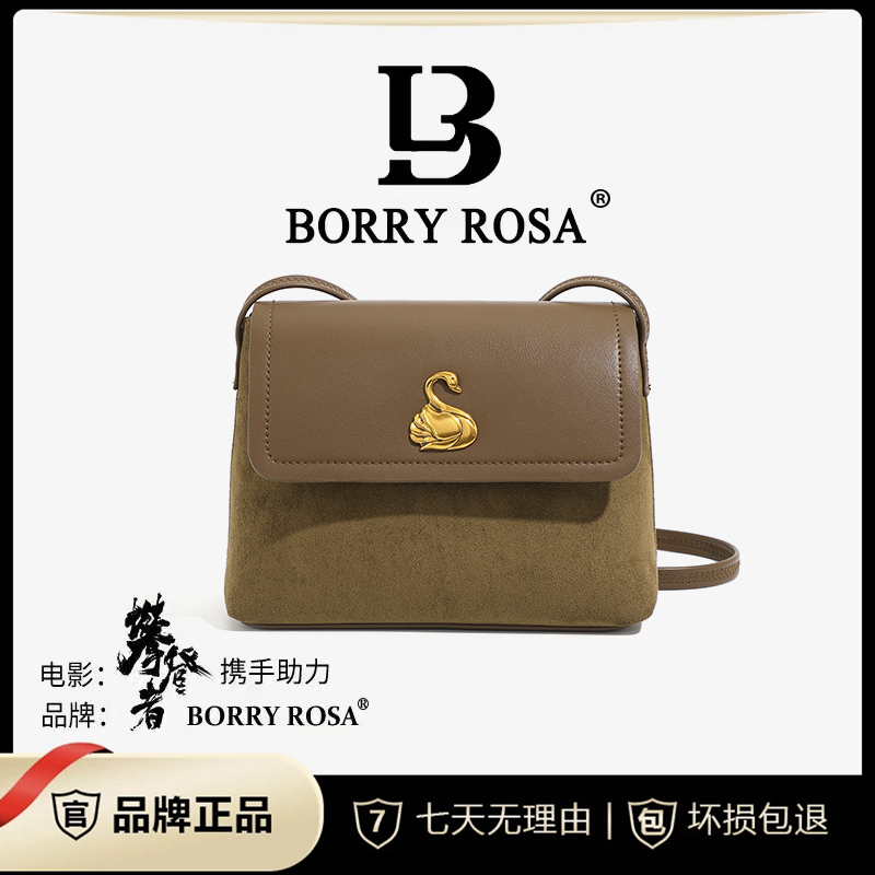 【宠粉专属】BORRY ROSA/新款秋冬【绒面小方包】通勤潮流简约斜跨