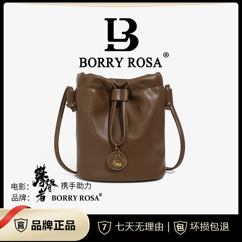 【宠粉专享】BORRY ROSA/新款秋季棕色【抽带水桶】大容量斜跨单肩