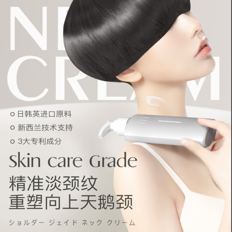 I 兰缇皙弹润香肩玉颈霜