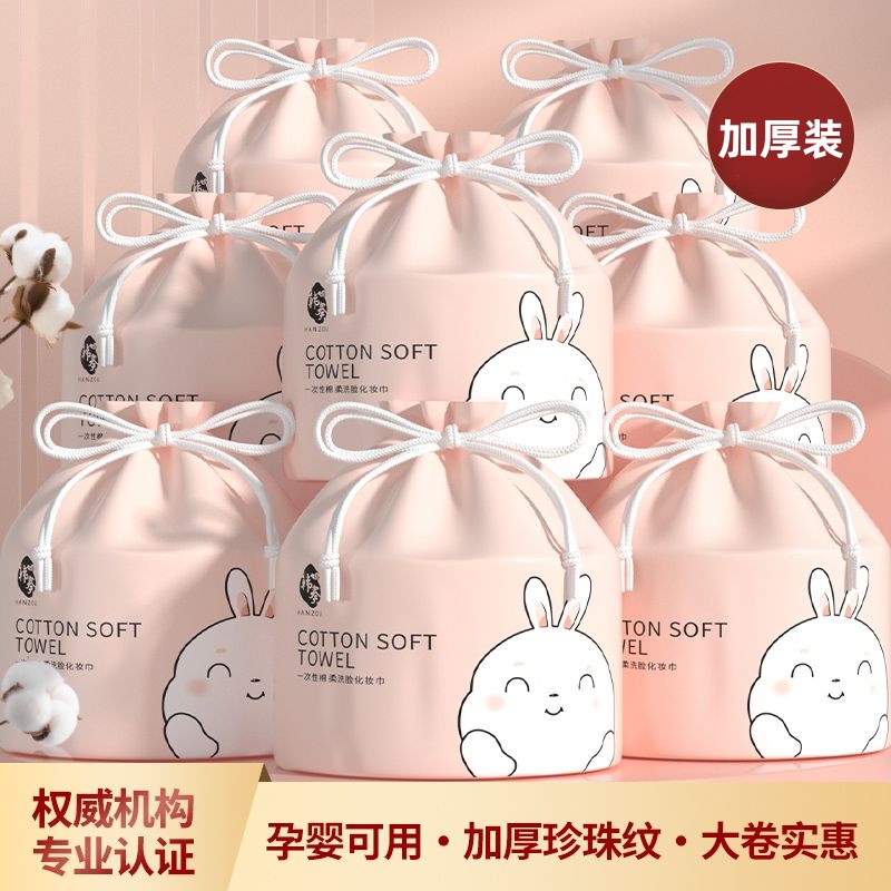 一次性洗脸巾加大加厚洁面巾干湿两用卷筒式绵柔巾洁面洗脸巾大卷