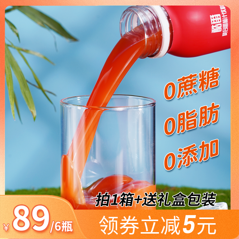 酷番【到手6瓶】可以喝的番茄红素新疆番茄汁300ML/瓶酷番0脂0糖