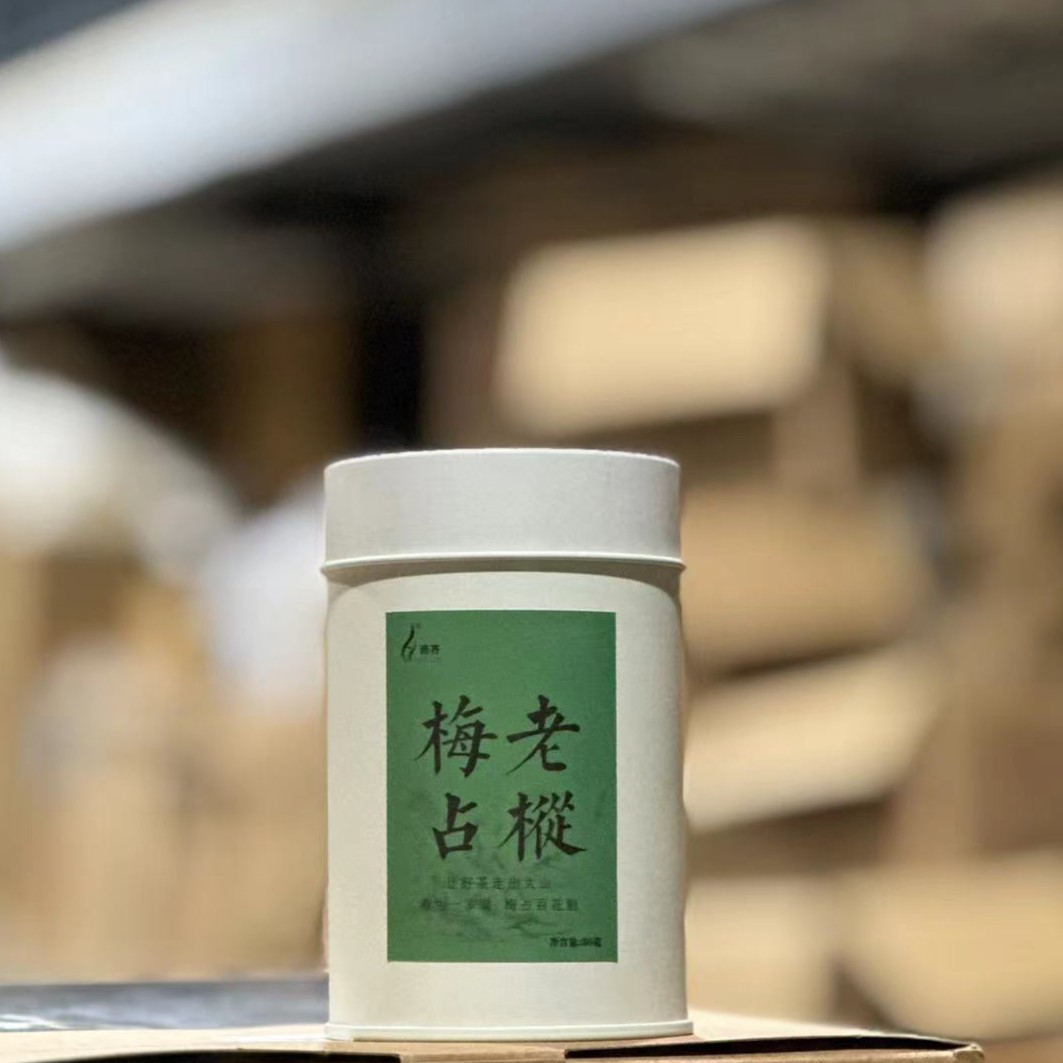 【老枞梅占】梅子香 武夷岩茶 50g 罐装