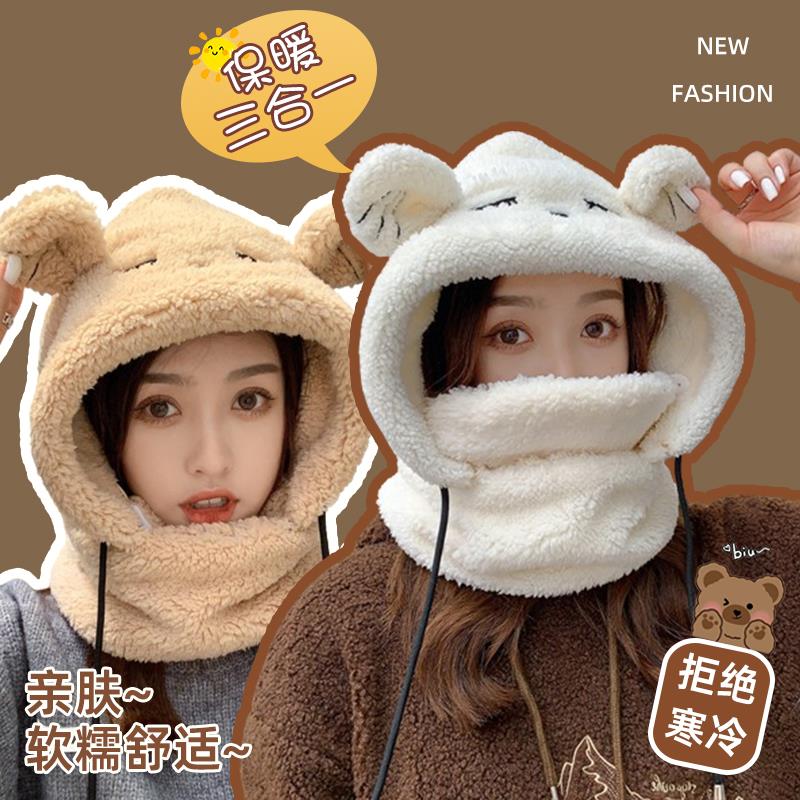 可爱小熊帽子女款秋冬季防风面罩围脖一体套头帽冬天骑车保暖神器