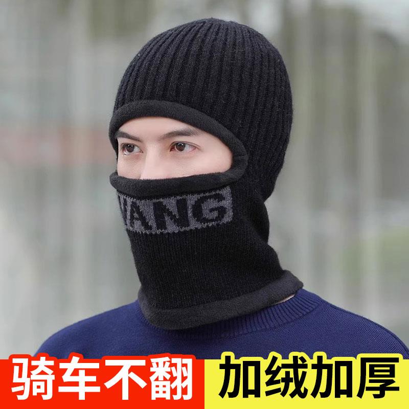 帽子男士围脖连体冬天加绒厚保暖毛线一体帽骑车护脸防寒棉针织帽