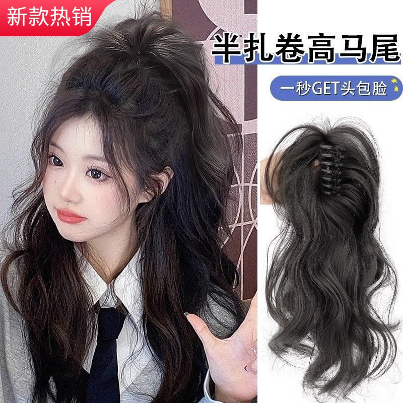 仿真发女高马尾长卷发瀑布半扎高马尾轻盈仿全真人自然抓夹辫子