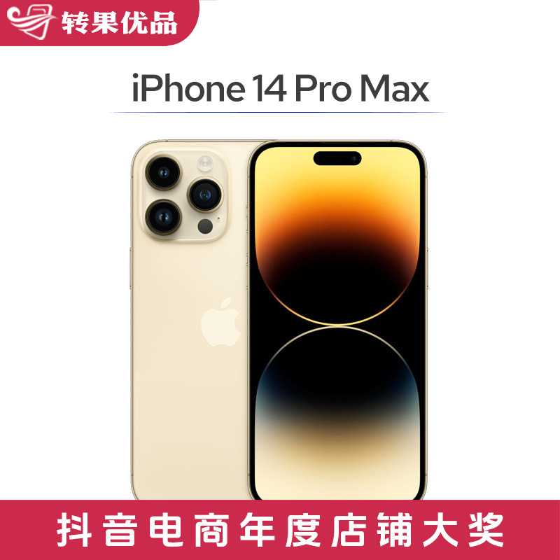 99新  【转果旗舰】 iPhone14 Pro Max 256G 电池100国行 双卡手机