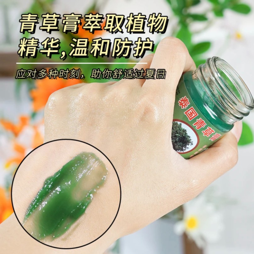绽龄青草膏 清凉舒润 夏天必备50g
