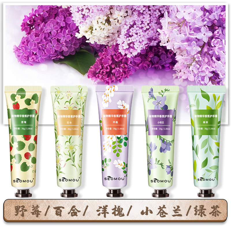 SEOMOU施逅植物香氛护手霜（拍一发三）