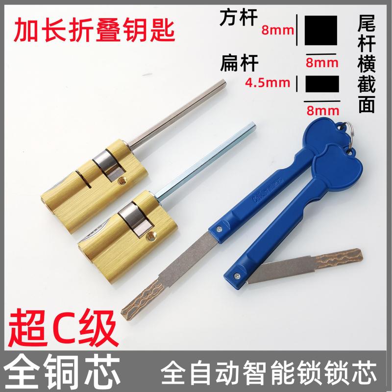 厂家直销全自动指纹锁带尾巴锁芯内开门短锁芯 扁杆方杆应急超C级