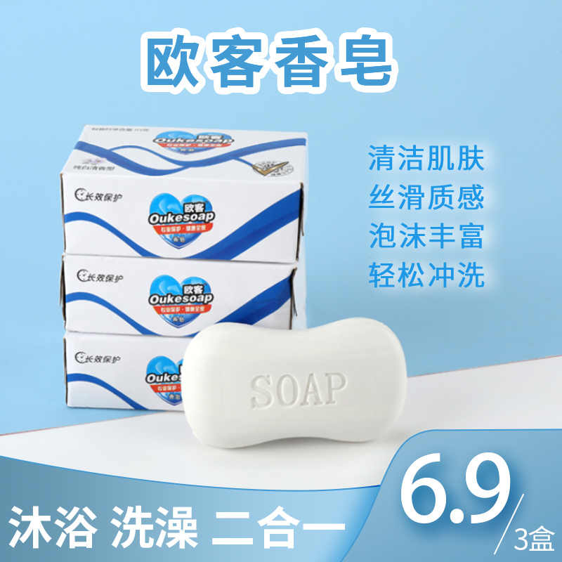 【拍一发三】3盒6.9工厂直发洗脸沐浴洗澡洗内衣裤洗衣香皂肥皂