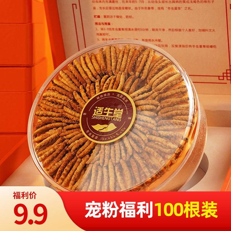 西藏那曲2023年头期大草 宁夏枸杞 一罐125g