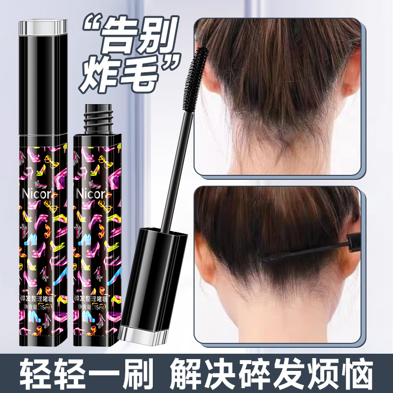 碎发整理啫喱膏碎发棒免洗防毛躁蓬松碎发头发清爽定型发蜡棒造型