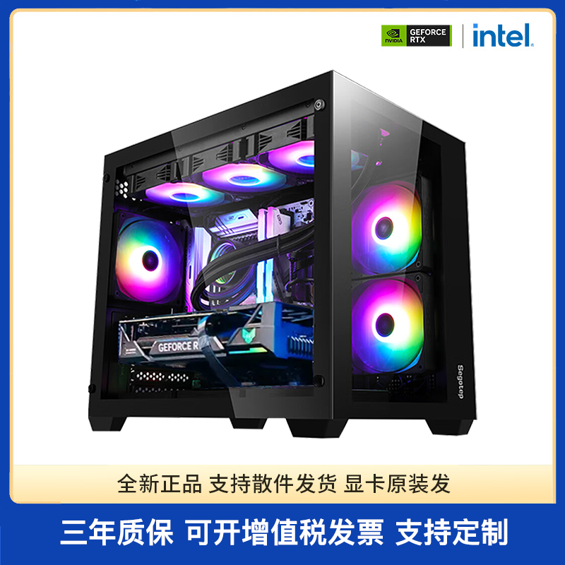 14600KF/技嘉Z790M/技嘉4060Ti/4070/16G/1TB电竞台式主机海景房