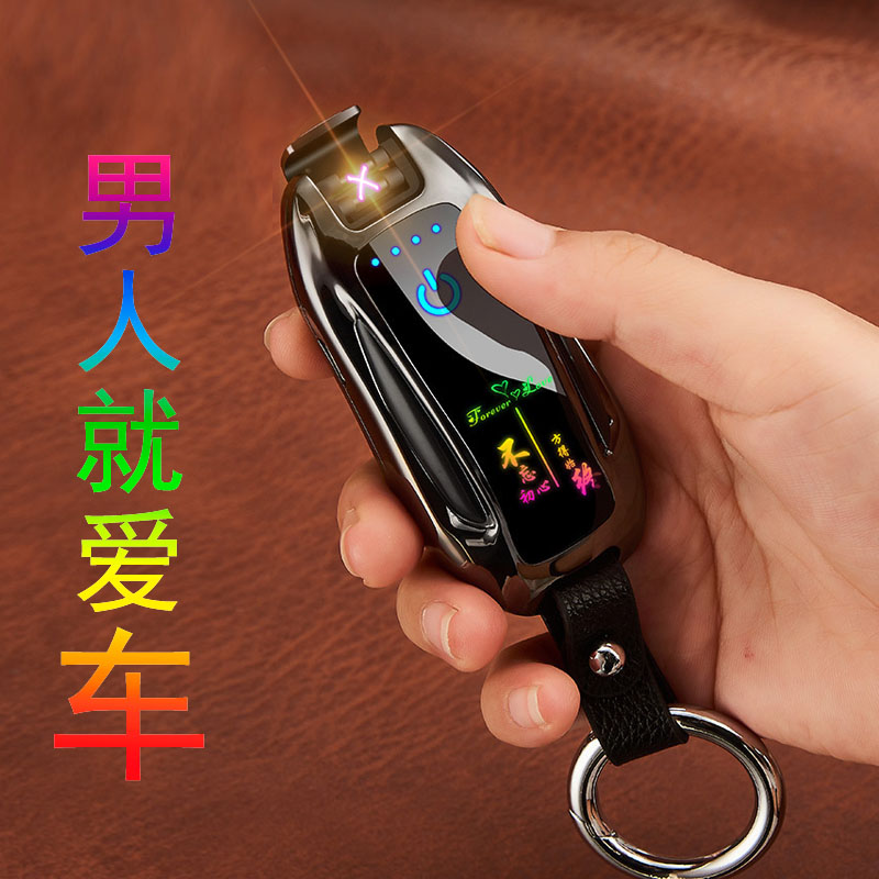 新年送老公男友高档钥匙扣汽车造型炫酷个性电子打火机生日礼物