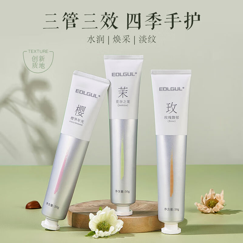 香氛精华露护手霜推荐清爽滋润护肤补水保湿持久留香清爽不油腻