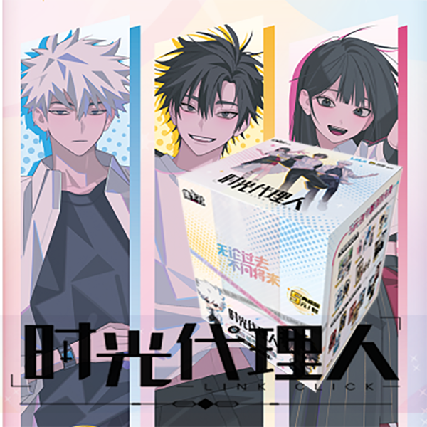 【拆包】集卡社 《时光代理人典藏版》委托！时光照相馆卡牌盲盒（代拆）