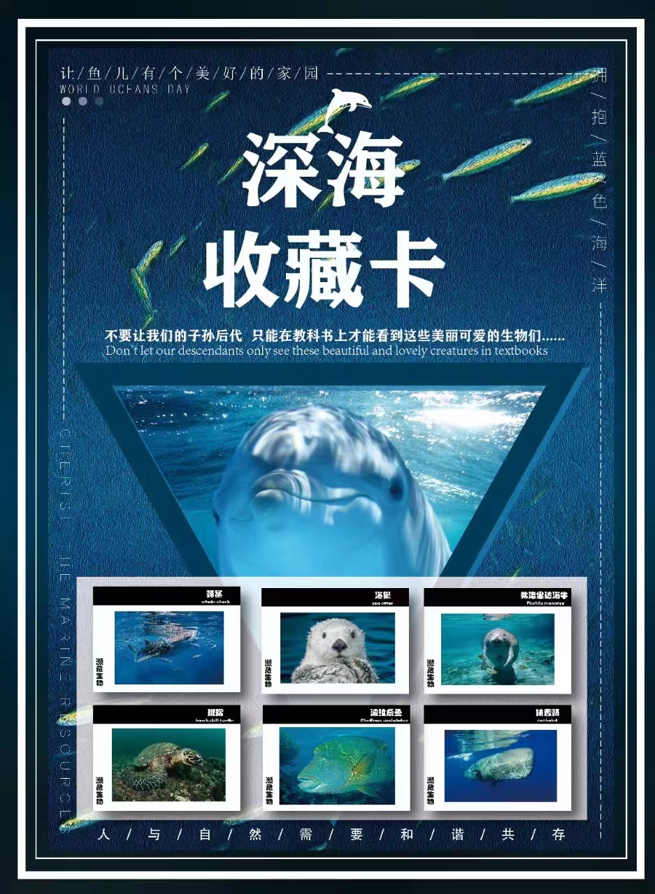【拆盒】《深海.守护海洋》收藏卡 荧光梦幻精品实物卡牌盲盒（代拆）