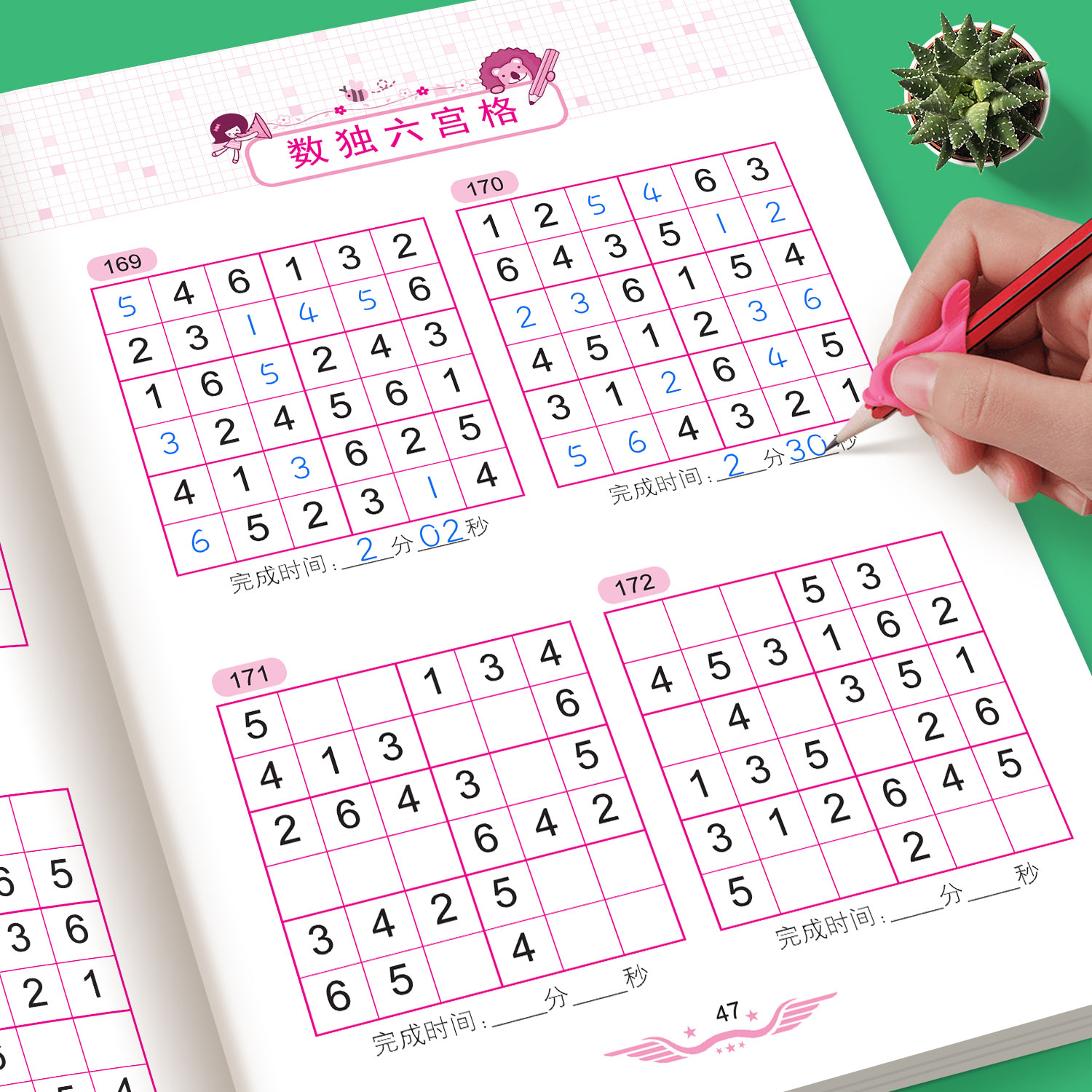 数独入门游戏脑力开发思维训练书幼儿园小学生四六九宫格游戏书