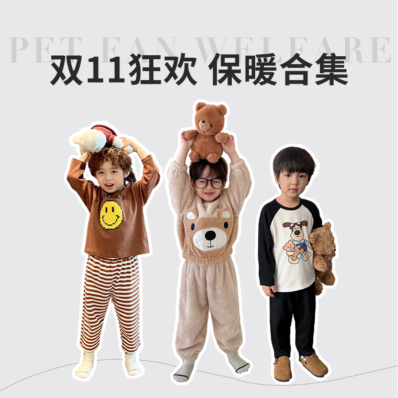 陈大猪男童【9.9起家居服打底合集】粉丝专享家居服打底合集301-350