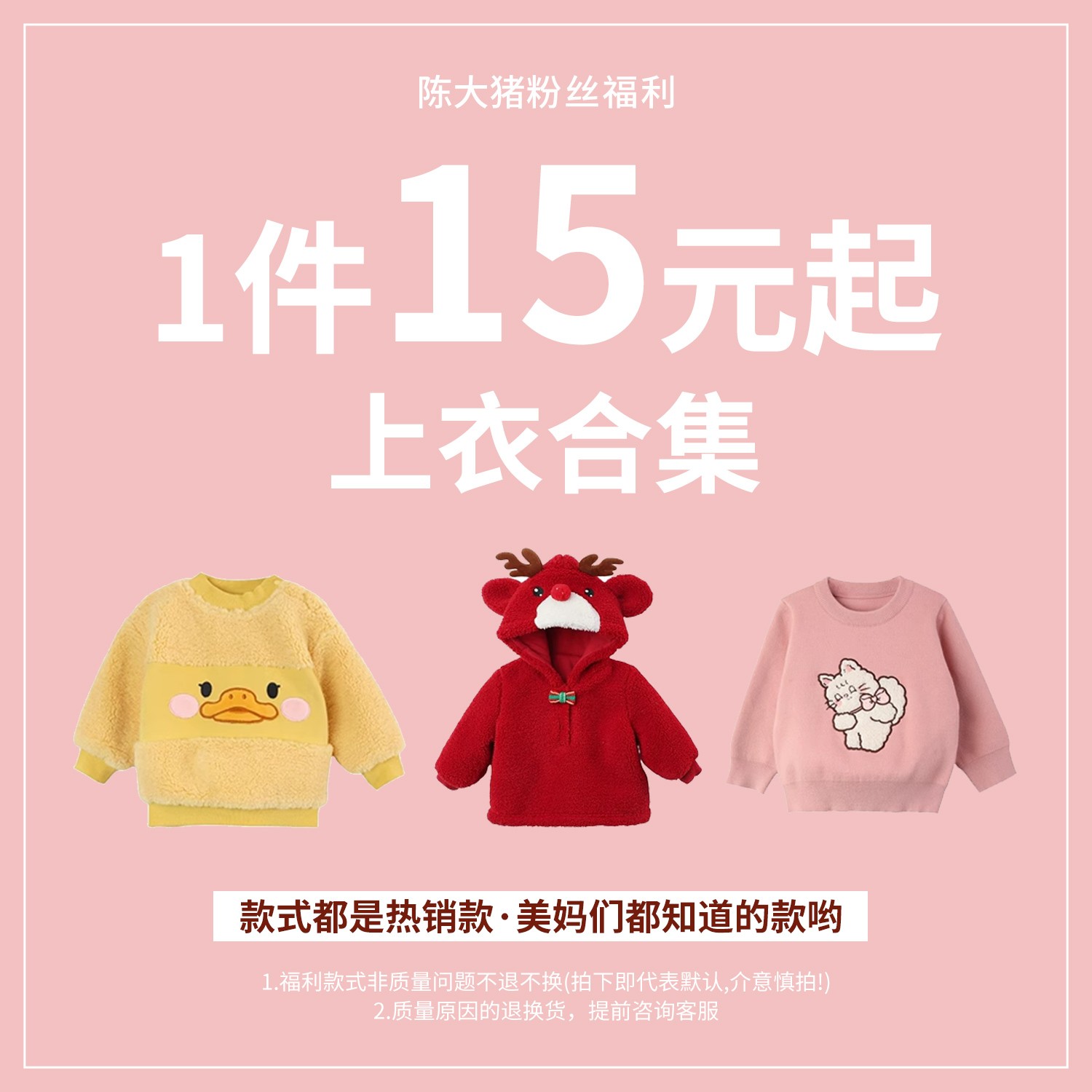 【陈大猪女婴童】10.30 8元起 上衣T恤合集女宝秋冬上衣打底070-135