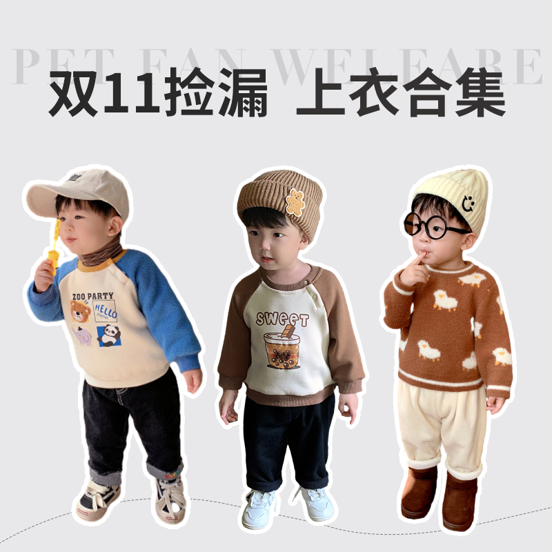 陈大猪男婴童【上衣合集1】粉丝专享捡漏款合集9.9米起任选150-219