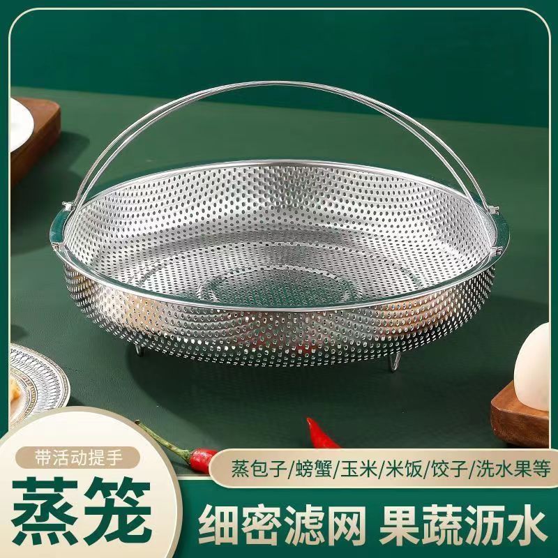 不锈钢带提手蒸笼好物多功能料理蒸笼沥水篮多用锅具蒸格