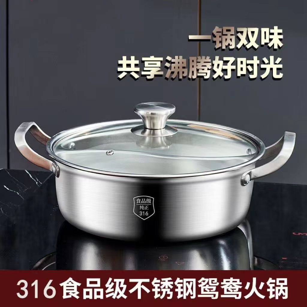 不锈钢鸳鸯锅加厚一体成型不串味电磁炉专用家用火锅涮锅32CM