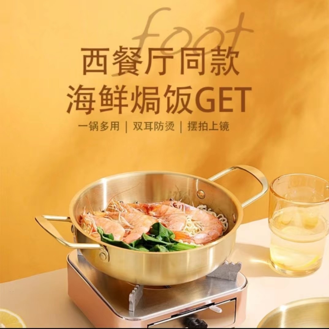 韩式海鲜不锈钢双耳汤锅网红泡面迷你锅家用餐厅通用金色内径18cm