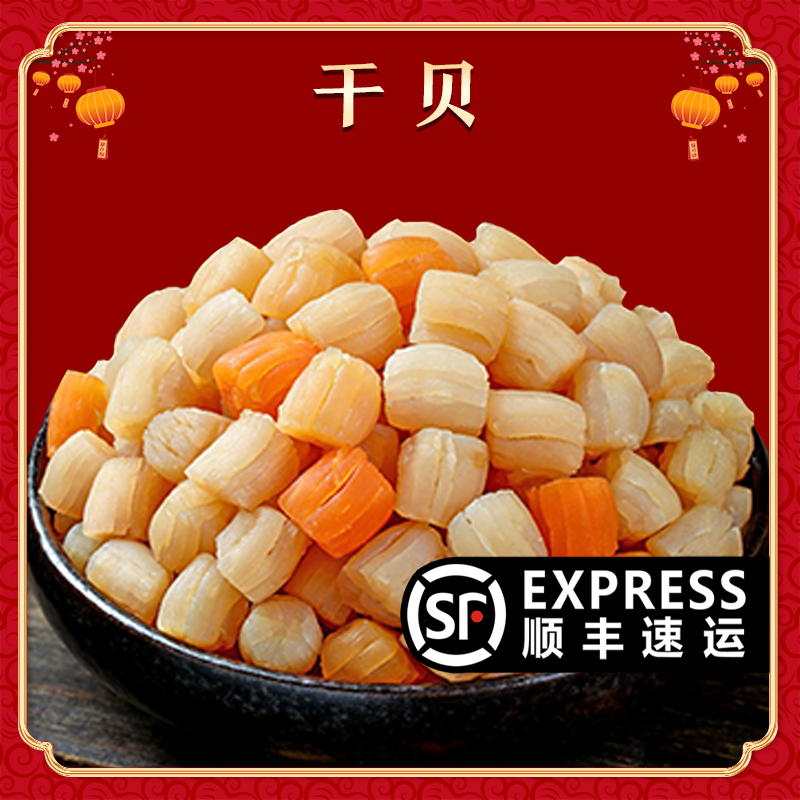 【精选干贝元贝】大连淡口干贝 元贝100g-500g