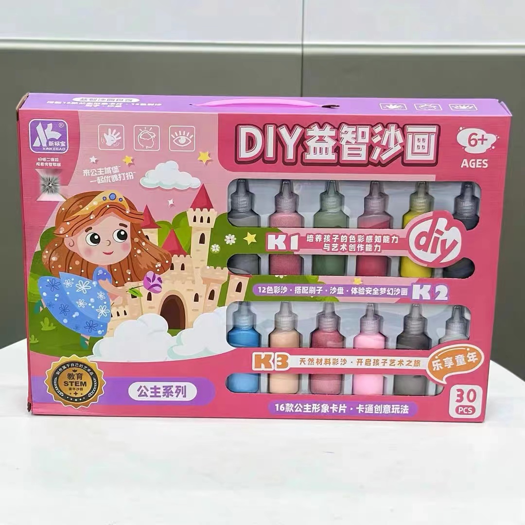 儿童DIY益智手工制作沙画彩绘绘画玩具1677