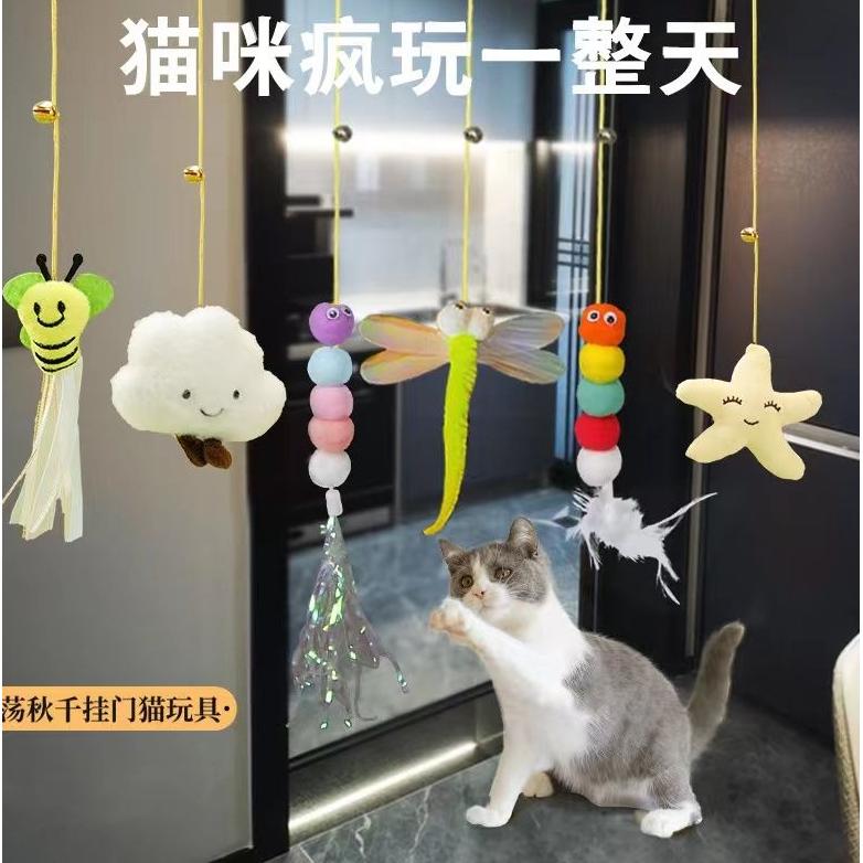 猫咪玩具悬挂式无痕粘钩牢固逗猫棒荡秋千挂门弹力羽毛懒人逗猫