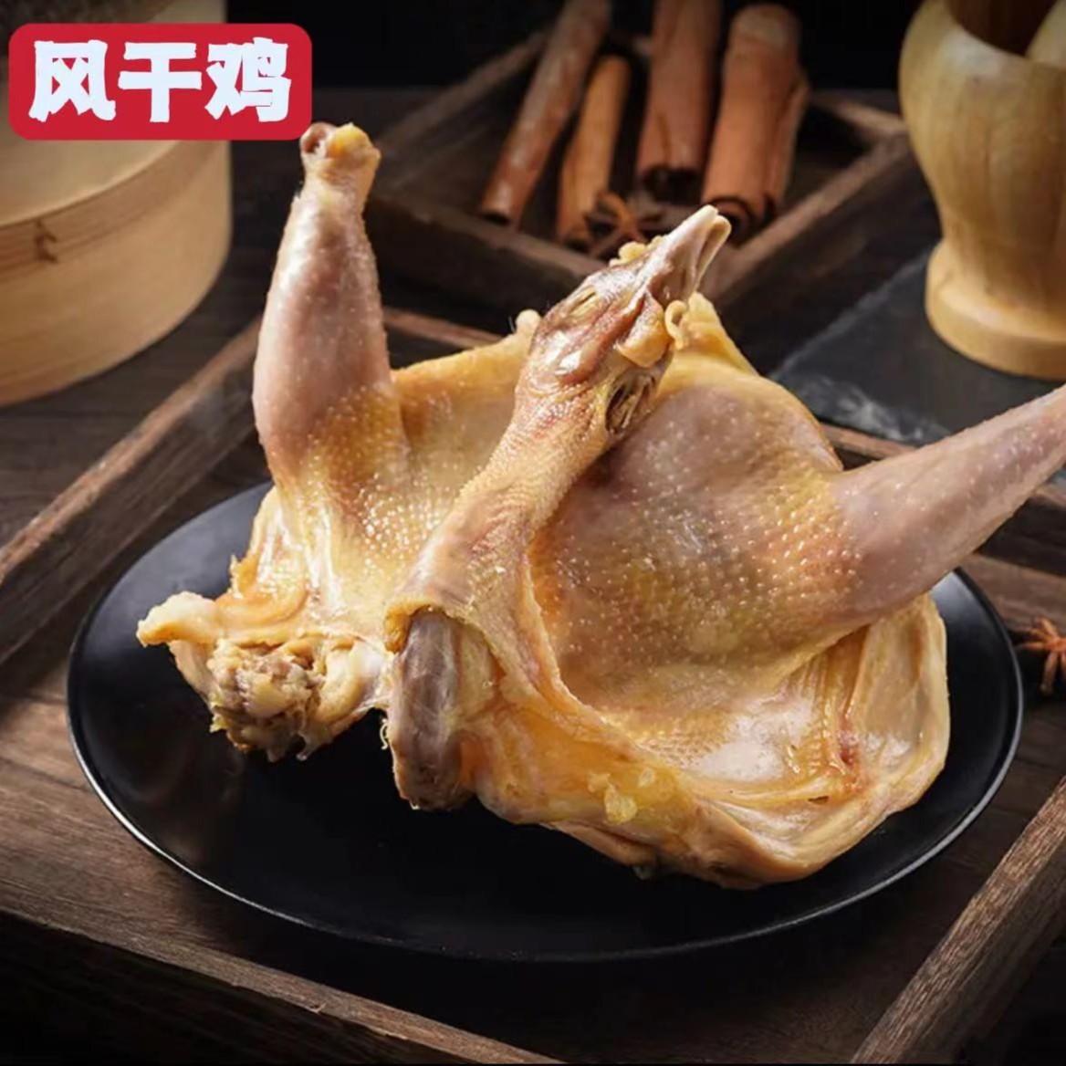 湖北荆门特产风干鸡腊鸡老母鸡腊货年货彩袋包装（无翅膀鸡爪）