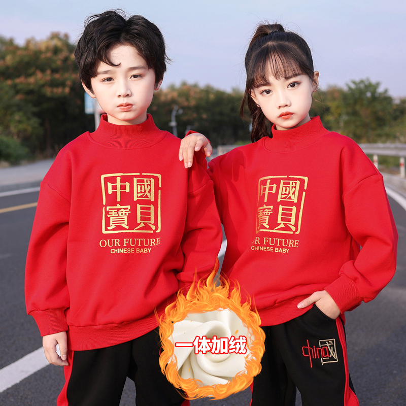 童装男童加绒卫衣套装儿童秋冬装2023新款女童衣服卫衣套装喜庆潮